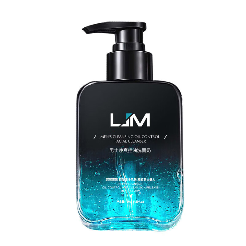 兰肌美48小时现货发支持密文清爽男士洗面奶清洁保湿洁面乳 男士净爽控油洗面奶 150g