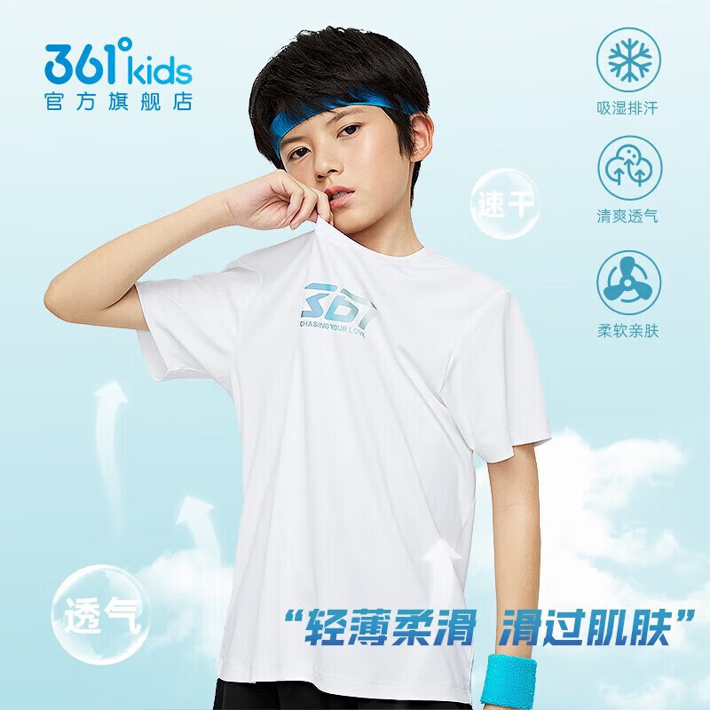 361°童装男女童短袖针织衫年夏季新款速干儿童T恤中大童冰爽上衣 本白1202-男童 160 cm