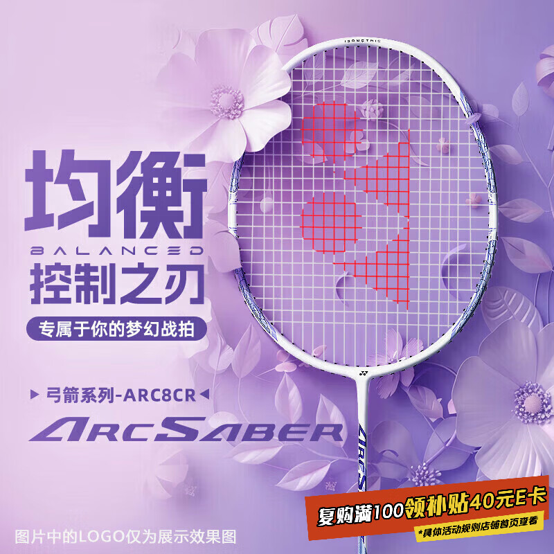 YONEX�����˹��ë���Ĺ���8ȫ̼�ص���ARC8CR��/޹�²�5U�Ѵ���26��