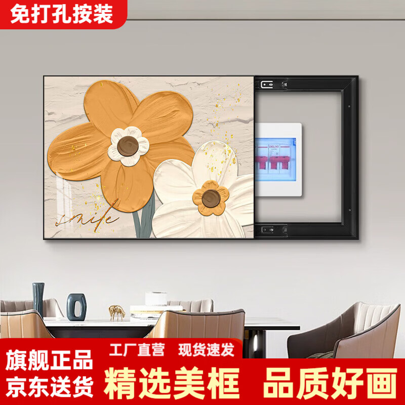 柳莺花燕现代轻奢电表箱装饰画新款遮挡画电闸箱配电箱壁画客厅电表盒挂画 A-欣欣向荣 55X45遮盖45cmX35cm表箱 左推拉款