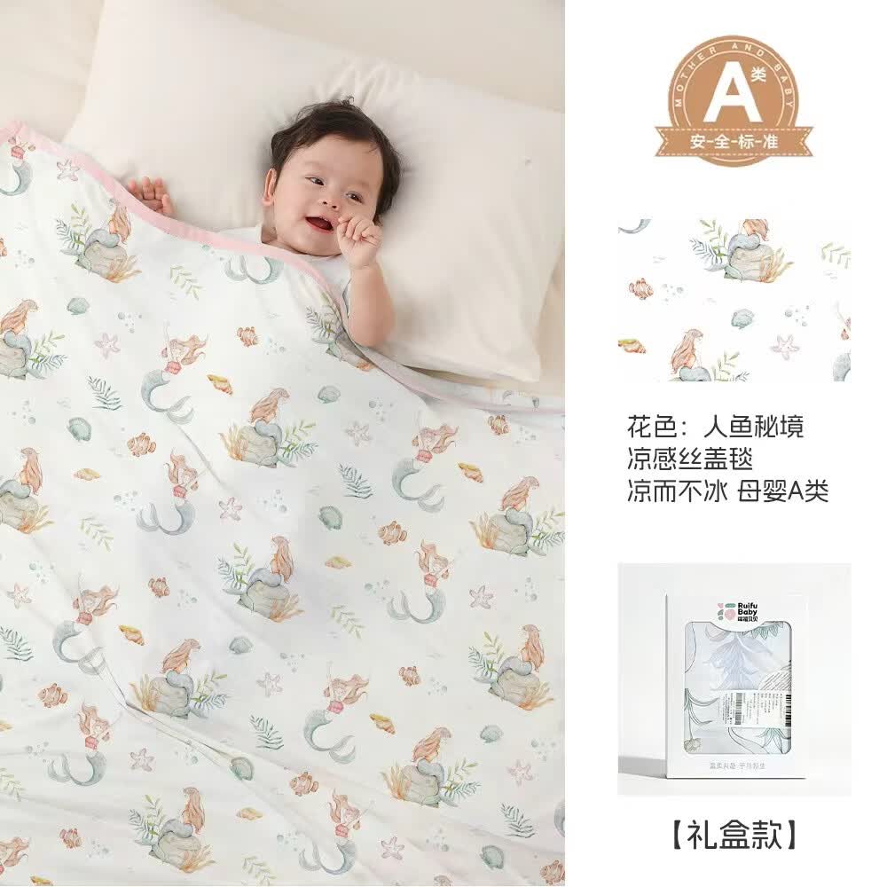 瑞福贝贝（Ruifubeibei）瑞福贝贝婴儿盖毯宝宝冰丝毯夏季薄款儿童空调被新生儿午睡毯凉被 人鱼秘境-抗菌透气-凉而不冰-可机洗 80*110