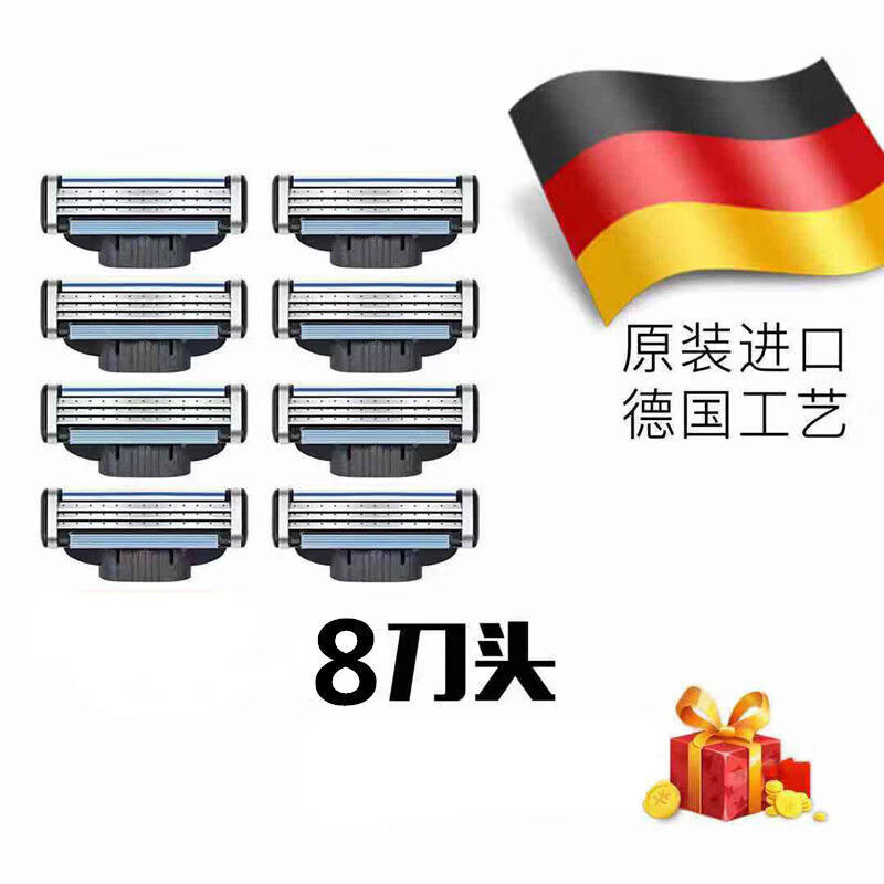 吉列飞鹰德国精工男士手动剃须刀2026款通用吉利锋速3层剃须刀刮胡刀手动三刀头刮毛刀刮胡刀片 升级版八刀头 (无刀架)