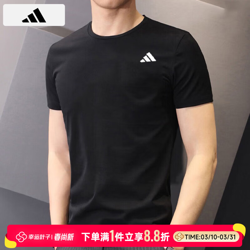 阿迪达斯（adidas）短袖男 26夏季新款运动服健身冰丝透气半袖休闲圆领速干黑色T恤男 黑色/速干透气面料/主推款 M 175