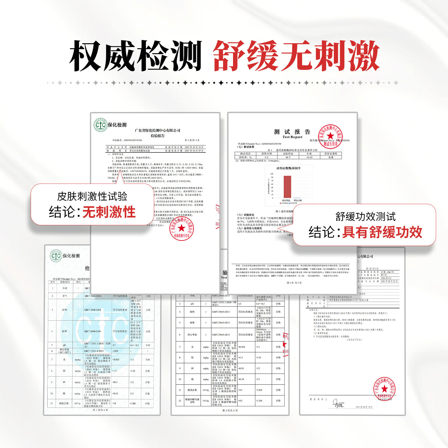 初敏旗舰店神经酰胺舒缓乳液新生儿宝宝乳霜面霜儿童保湿滋润干痒红 【屏障修护】舒缓乳液+多效霜