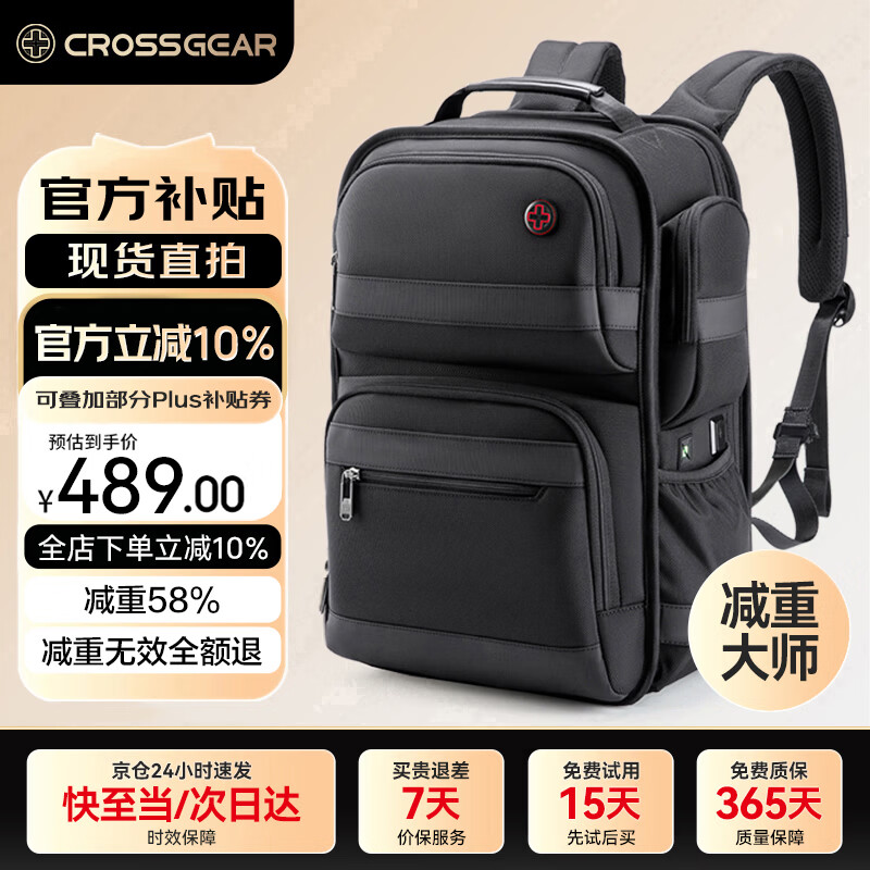 CROSSGEAR十字勋章减重大师商务双肩背包男适用于16英寸电脑书包出差旅行包