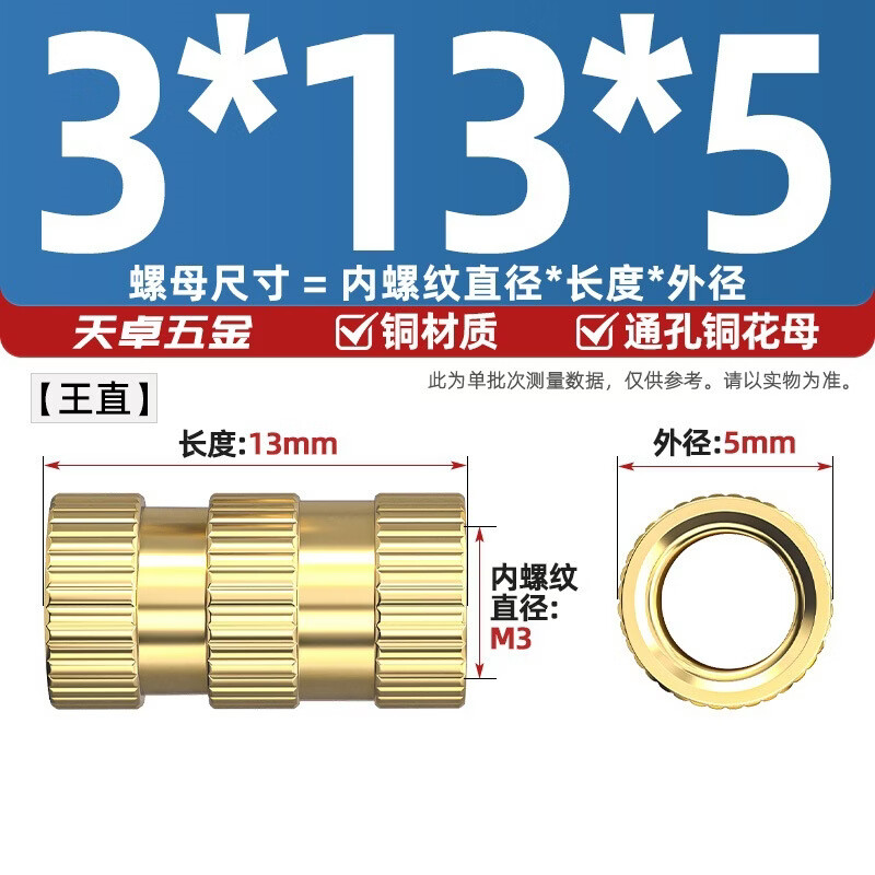 通孔注塑热熔铜螺母滚花螺母铜镶件预埋螺帽铜花螺母M2M3M4M5M6M8 王直 M3*13*5【10个】 国标