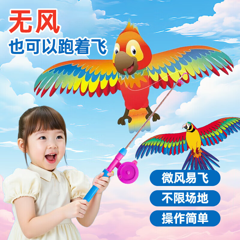 比比奇儿童手持鱼竿风筝微风易飞户外玩具小风筝 【动态鹦鹉】