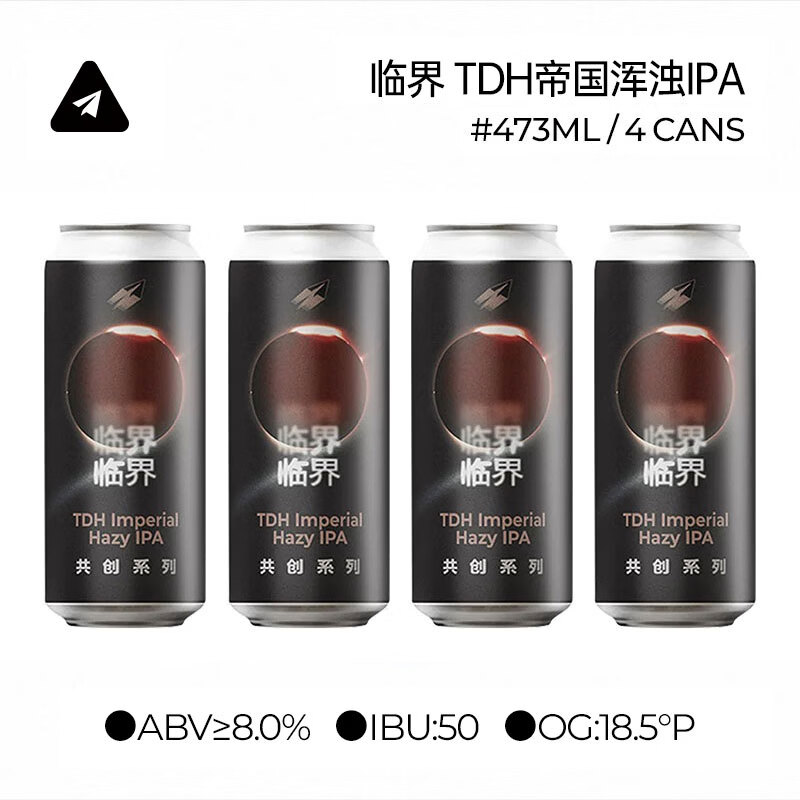 纸飞机酿造临界TDH浑浊IPA 果味酸艾尔精酿啤酒 473ml*4罐 京东自营整箱装