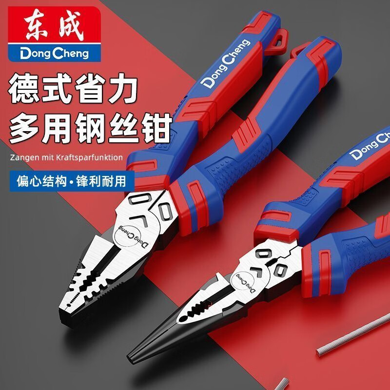 东成多功能钢丝钳老虎钳子专业级家用省力高硬度尖嘴钳斜口钳五金 【专业级】【9寸】德式钢丝钳