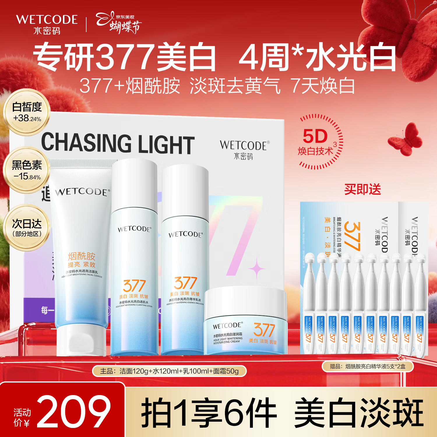 ˮ����377�����ļ��������������Ʒ��װ��ˮ��˪����Ů��38����������