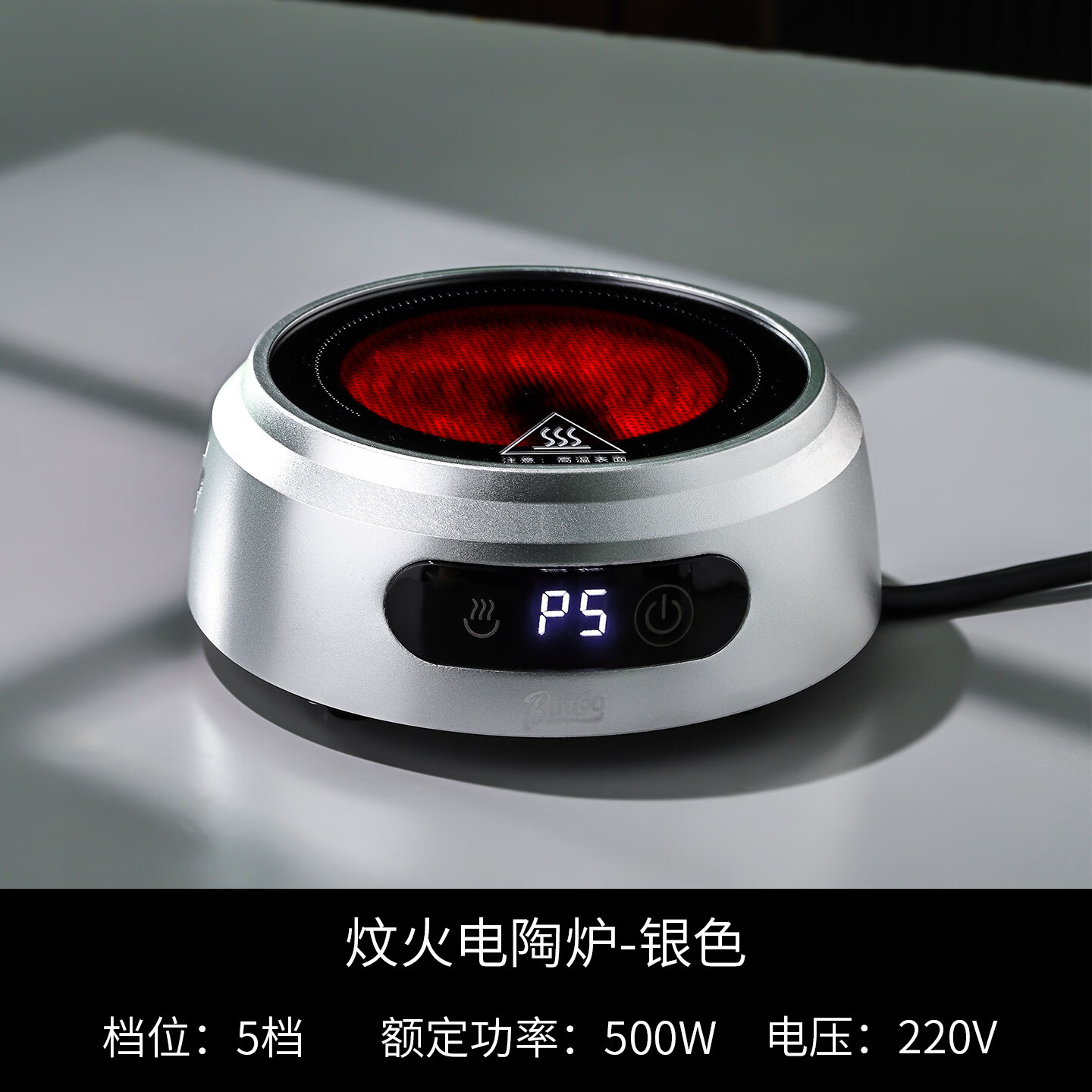 Bincoo电陶炉家用摩卡壶煮咖啡煮茶炉养生炉小型炉多功能加热底座 炆火电陶炉-银色 单阀