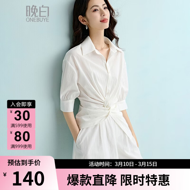 晚白【新品】2026年春款经典尖领白色中袖衬衫掐腰亲肤休闲上衣女 白色 XL