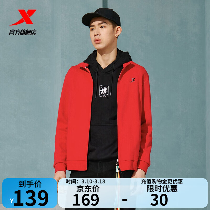 特步（XTEP）运动服男款春季针织上衣立领开衫卫衣休闲商务夹克外套 红-常规-0047 M