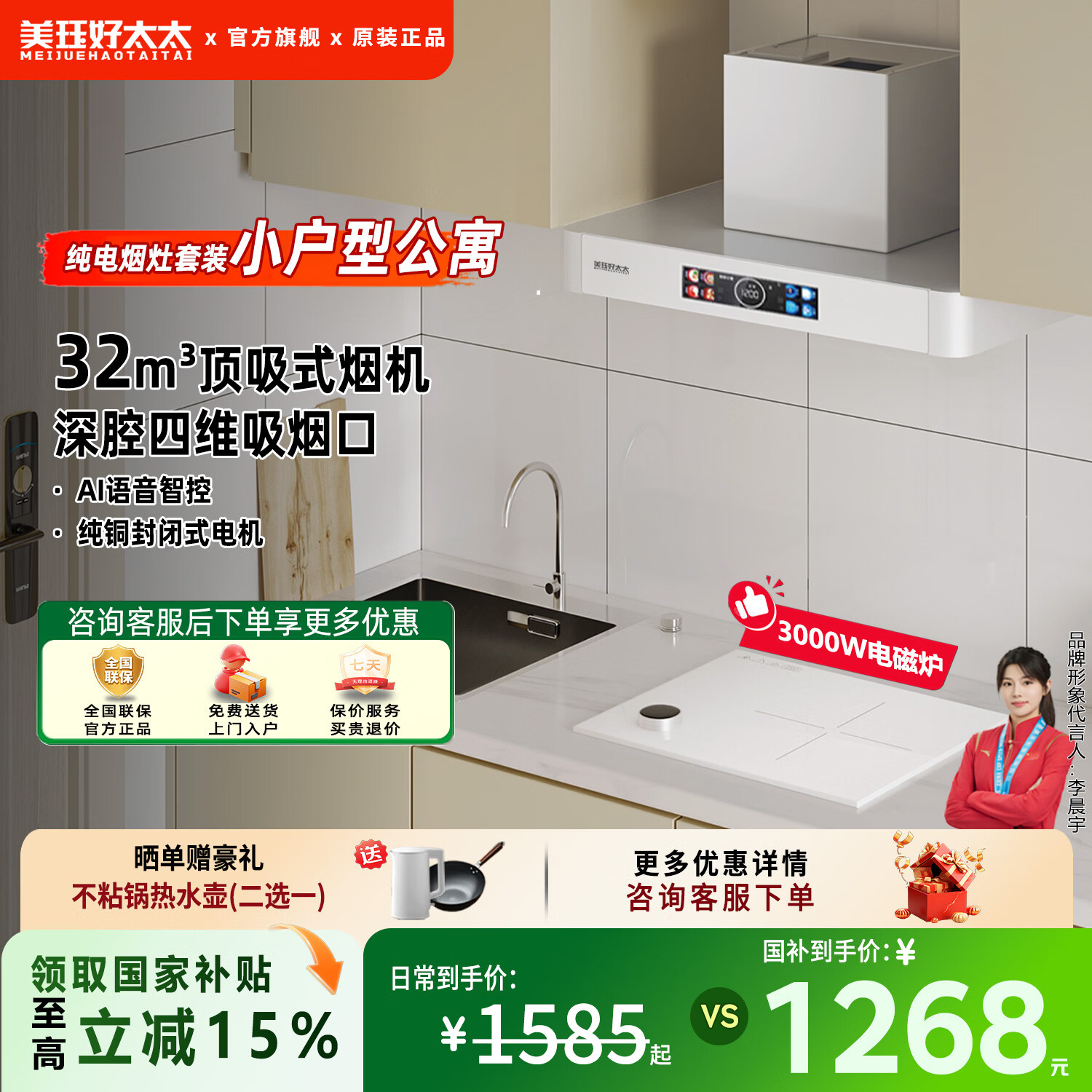 美珏好太太【国家补贴15%】公寓500mm油烟机小尺寸600mm油烟机700mm小尺寸油烟机白色油烟机小型家用厨房 【奶油白公寓纯电灶套装】700mm语音款+电磁炉 上门安装