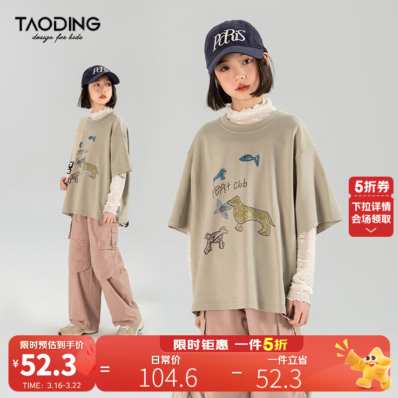 淘町女童短袖T恤春夏新款中大童美式宽松复古T百搭卡通涂鸦上衣潮 灰色 160