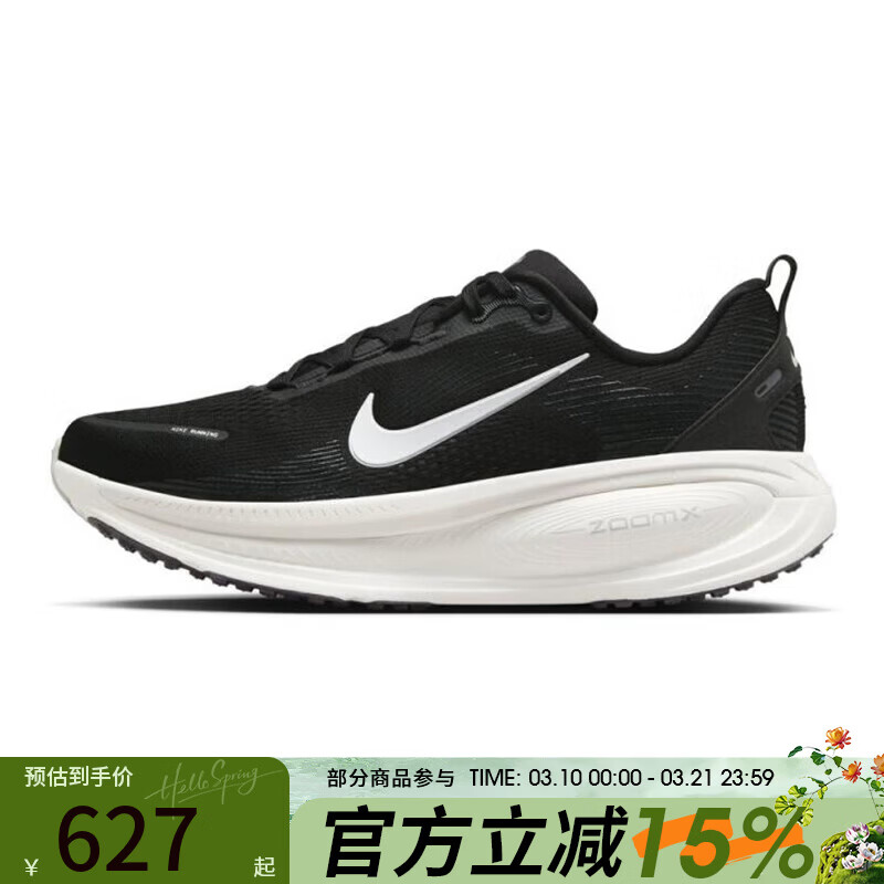 耐克（NIKE）男鞋NIKE VOMERO 18运动训练跑步鞋HM6803-007 HM6803-007 42