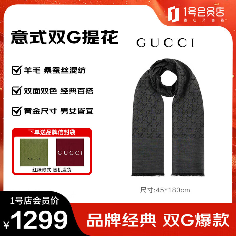 古驰（GUCCI）男女同款双G双面提花羊毛流苏围巾 炭黑色 165904 3G646 1100