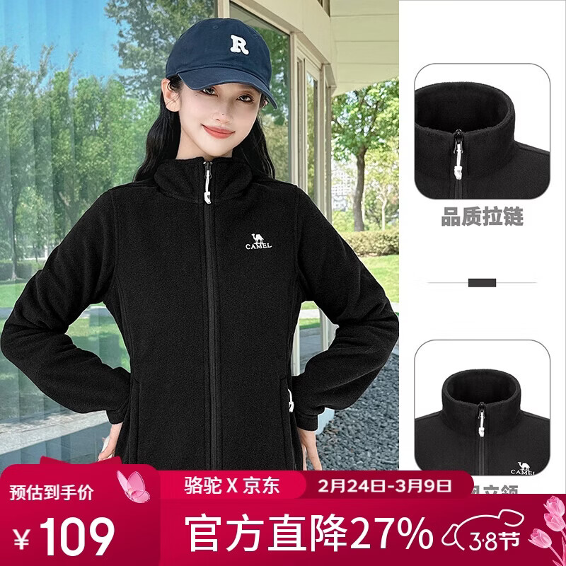 骆驼（CAMEL）户外抓绒衣女双面摇粒绒冲锋衣内胆抗静电薄款立领防风外套男  L