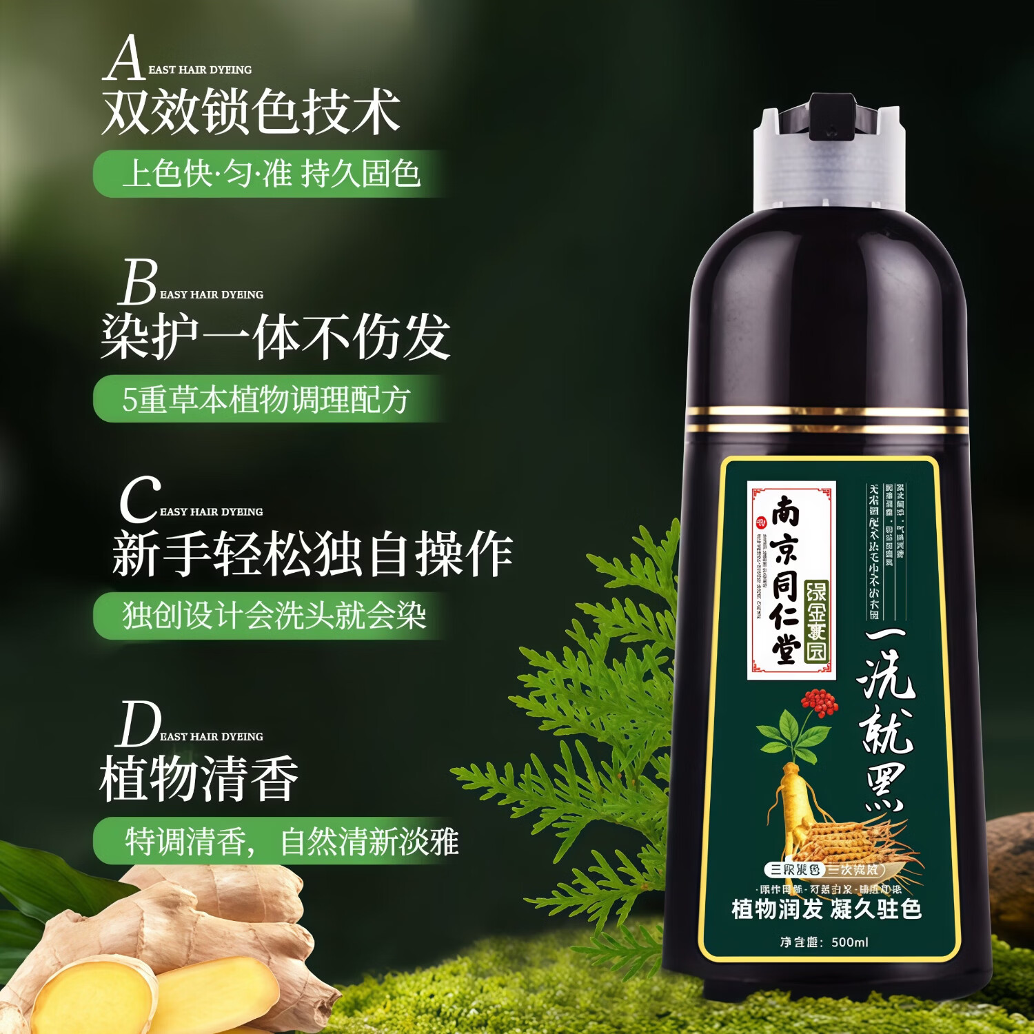 同仁堂(TRT)染发膏染发膏黑色染发剂男士专用泡泡染发剂纯天然植物染发膏 自然黑500ml