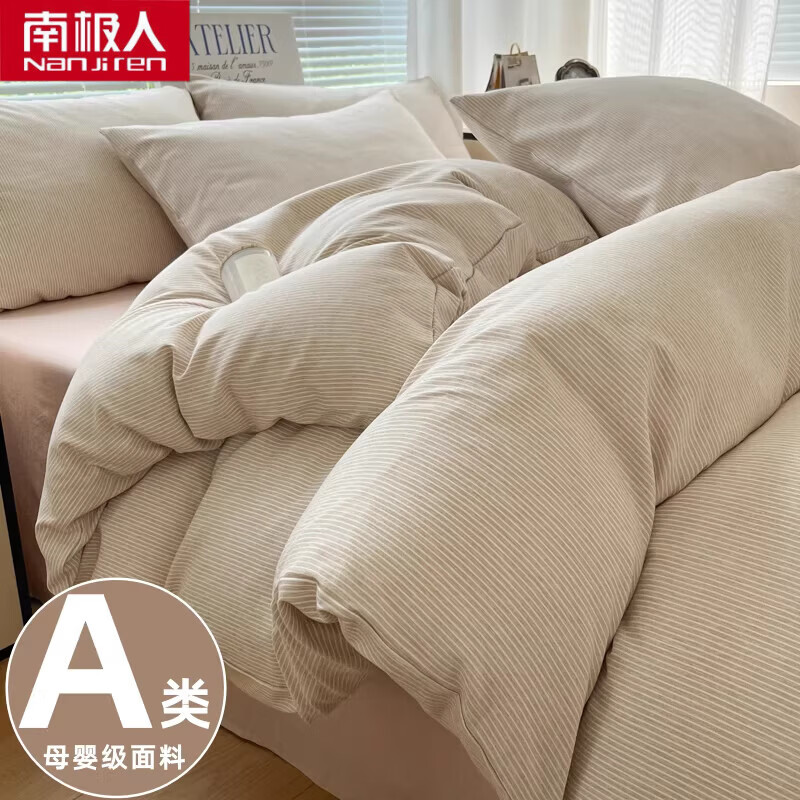南极人（Nanjiren）床上四件套床笠款家用被套被罩简约宿舍单人床单三件套床上用品 密条-浅卡 【亲肤柔软 不易起球】 1.8m 床单款 四件套-被套200*230cm