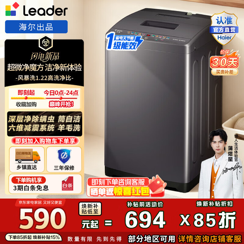 haier/���� ͳ˧ 7.2kg ���� XQBL72-M20D0 556.32Ԫ
