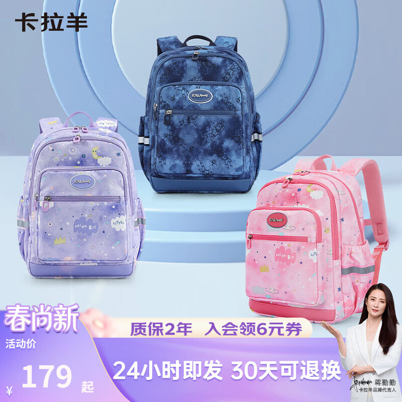 卡拉羊【1-4年级书包】18L轻便游学包高颜值小学生书包双肩包背包CX2832 A款-薰衣草紫爱丽丝