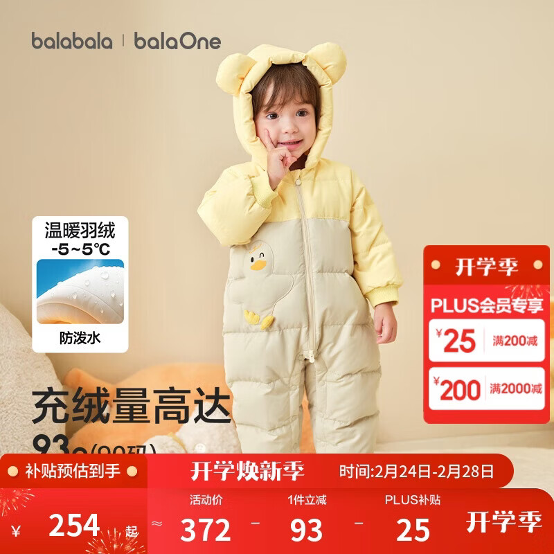 巴拉巴拉童装婴儿羽绒服连体衣宝宝2025新款冬装加厚保暖哈衣爬服萌趣造型
