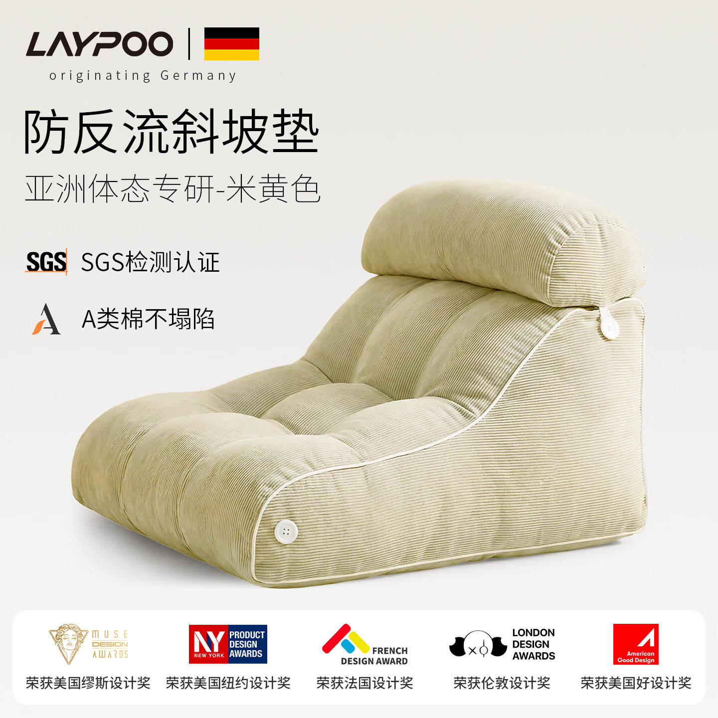 雷博(LAYPOO)孕妇枕哺乳保胎托腹软包胃食管防反流靠垫护腰侧睡枕支撑斜坡枕 防反流-米黄【缓烧心胃胀丨舒缓呼吸丨孕期专享】 宽55CM【护腰带头枕】加强型