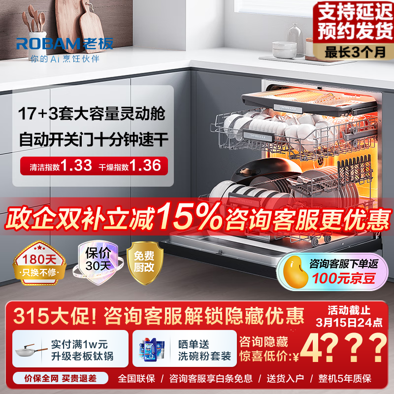 ���ڲ�����robam/�ϰ� W76D-G1 16�׼����� ϴ���  4595.95Ԫ(������)