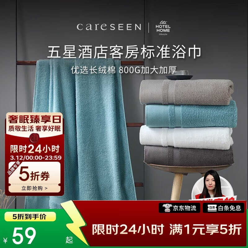 康尔馨五星级酒店浴巾纯棉 新疆长绒棉加大加厚男女成人浴巾 冰湖蓝800g