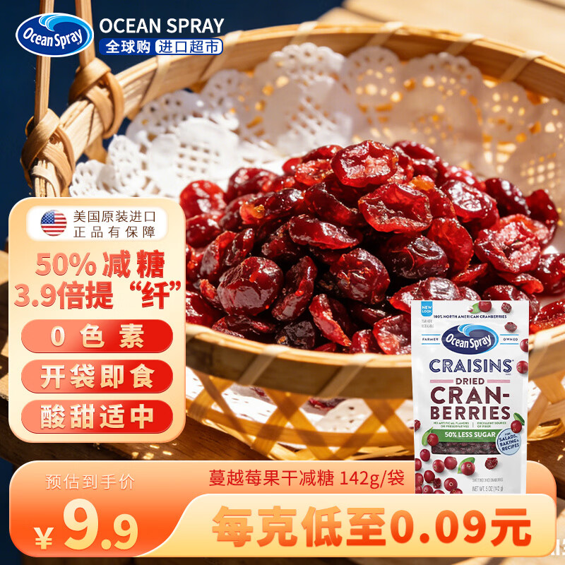 �����棨Ocean Spray����Խݮ���ɼ��� 142g/�� ��������Ů���������ʳ��������ɽķ