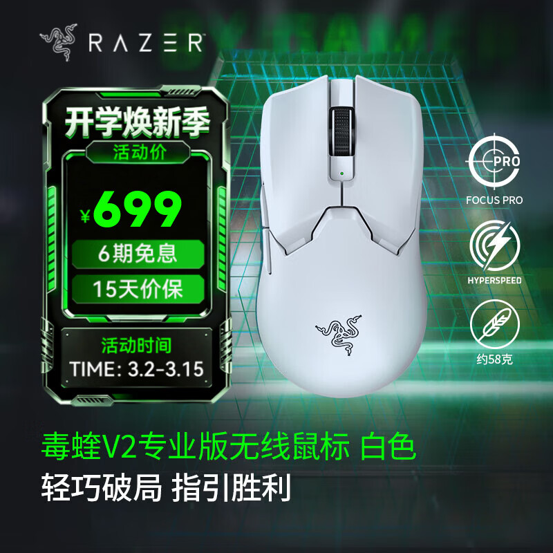 Razer/���� ����V2 Pro ��� ��������˫ģ רҵ�� ��ɫ