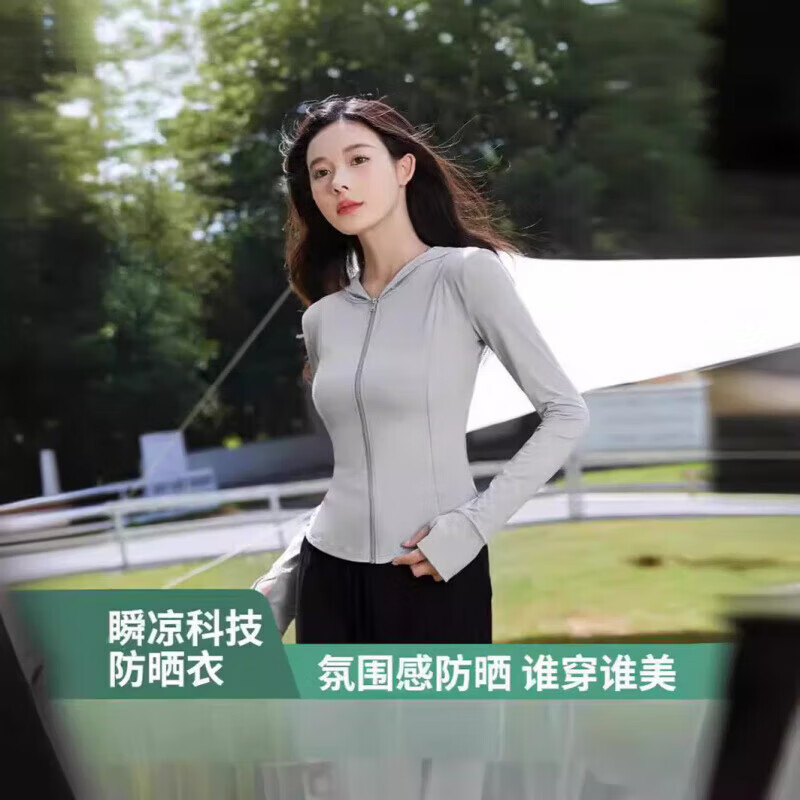 优U试衣间2026蕉木下夏季防晒衣衣服新款瑜伽冰丝防晒衣女夏修身 浅灰色(修身款) L (110-130斤)