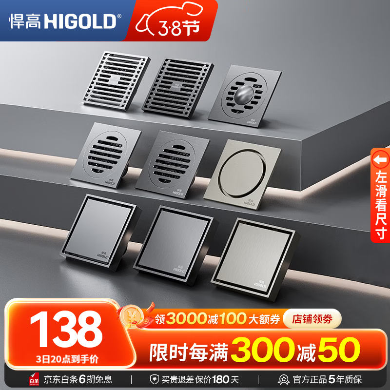 悍高（HIGOLD）铜地漏隐藏式加厚防臭地漏干区防臭地漏浴室淋浴房洗衣机下水 【镀铬色】大隐形铜地漏丨ABS滤网