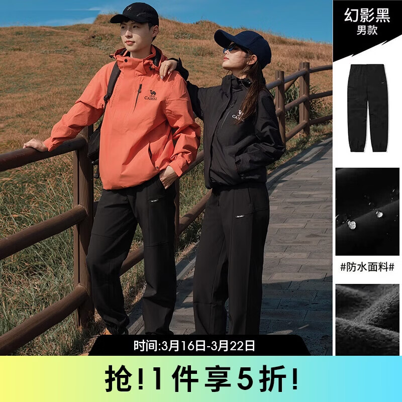 ���գ�CAMEL��������ǿ���ҡ���޷���ˮ���޵�ɽ�˶��㡾��ɽ�ҷ��ȡ�8685 143Ԫ