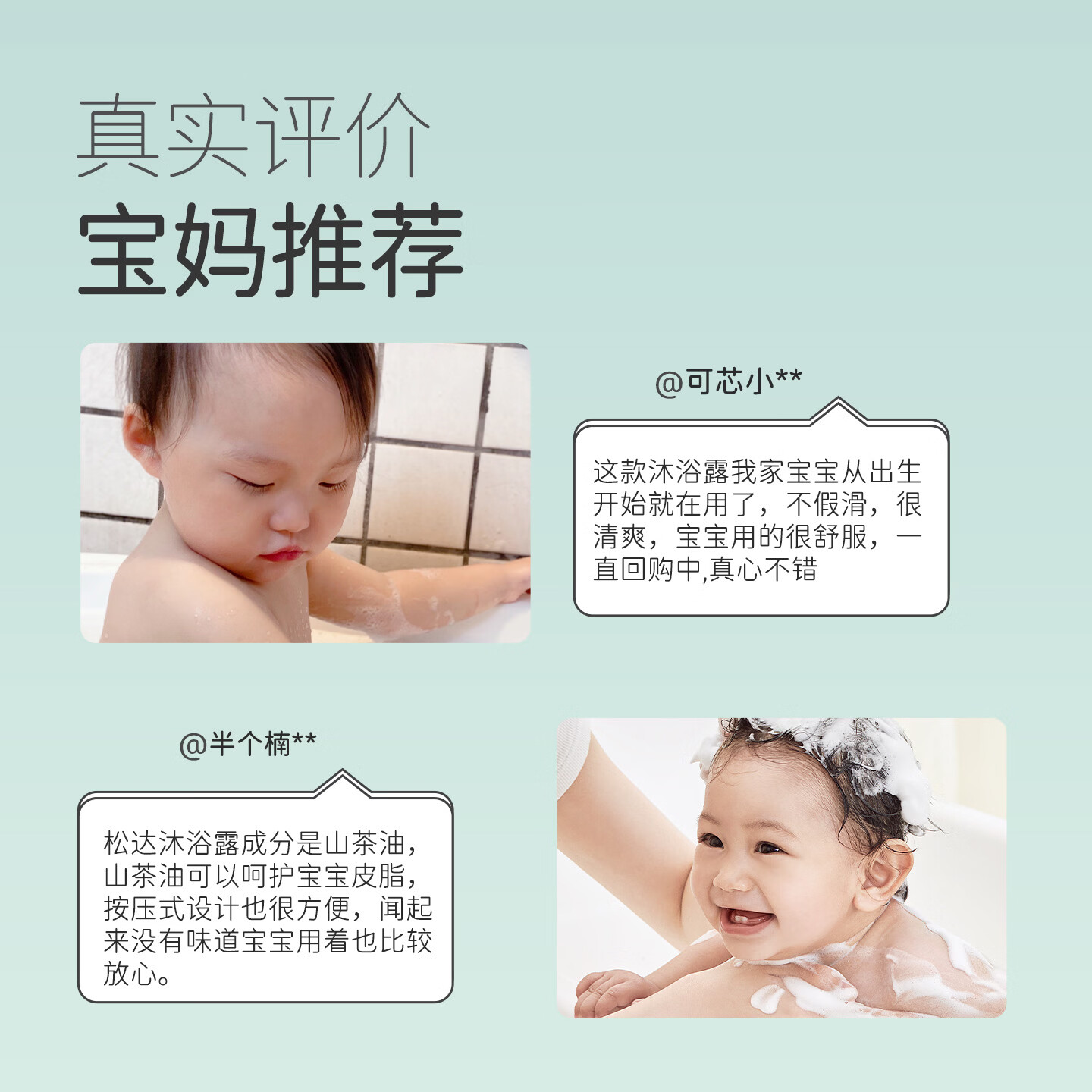 松达婴儿沐浴露洗发水二合一儿童山茶油洗发沐浴露宝宝洗澡易冲洗 【性价比首选】洗发沐浴露240ml