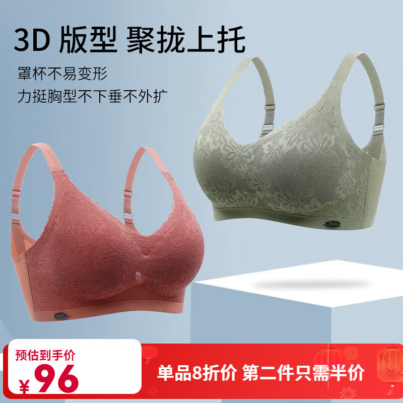 黛安芬(Triumph)乳胶内衣女无钢圈无痕小胸聚拢收副乳防下垂运动薄款舒适蕾丝小可 礼盒装 2XL