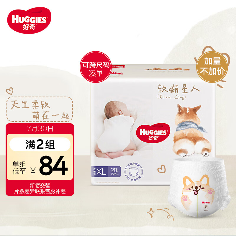 京东视频商品 2022-07-30 - 第18张  | 最新购物优惠券