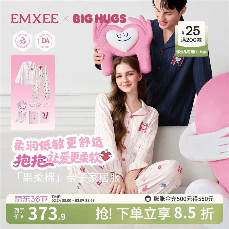 嫚熙（EMXEE）【抱抱人联名】秋冬果柔棉纯棉孕妇睡衣亲子月子服家居服套装 抱抱人-粉条纹【女士礼盒装-无哺乳口】 S（适穿95斤以下）