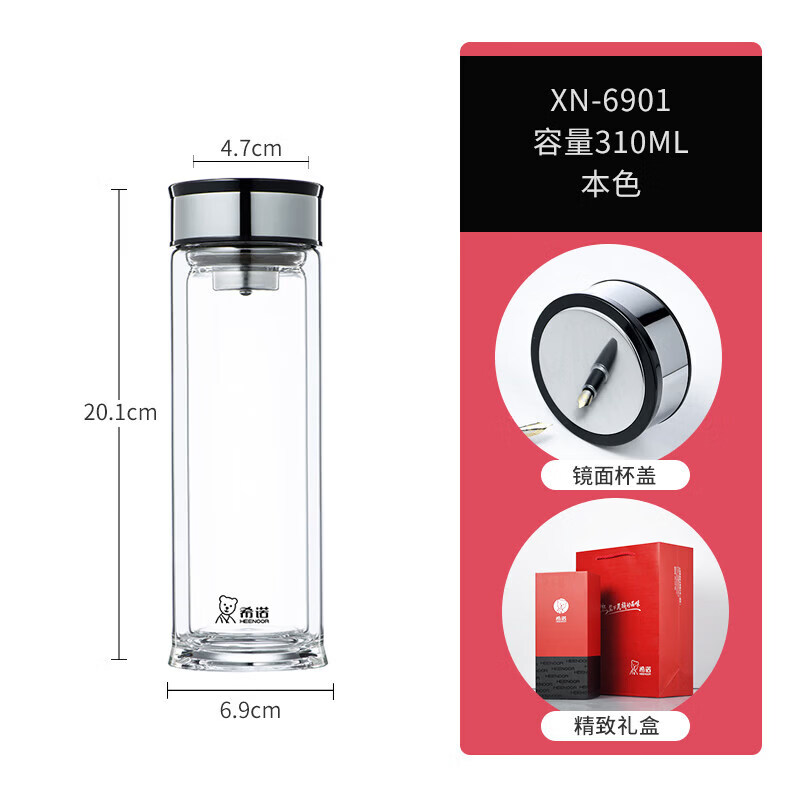 希诺（heenoor）双层玻璃杯家用喝水杯子泡茶杯男办公室水杯女商务送礼定制 XN-6901 310ml