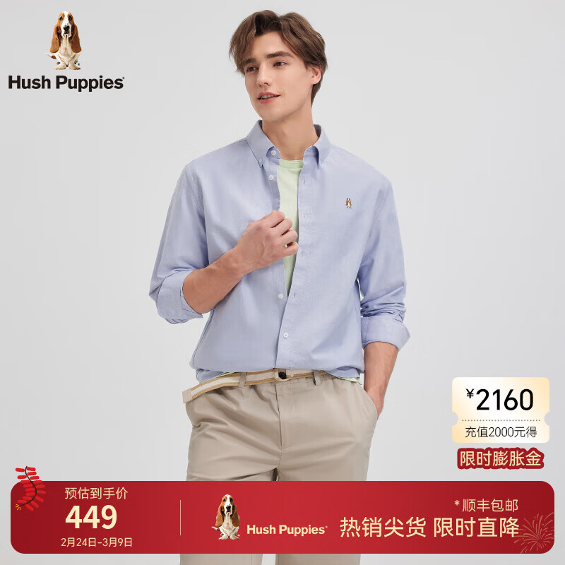 暇步士（Hush Puppies）【舒适耐穿】男装春秋新款柔软舒适长袖衬衫 灰蓝色 XL