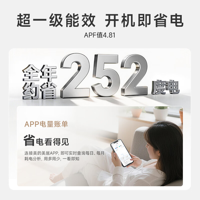 华凌空调 省电神机2匹一级能效 外机双排纯铜管变频挂机以旧换新补贴KFR-50GW/N8HA1Ⅲ
