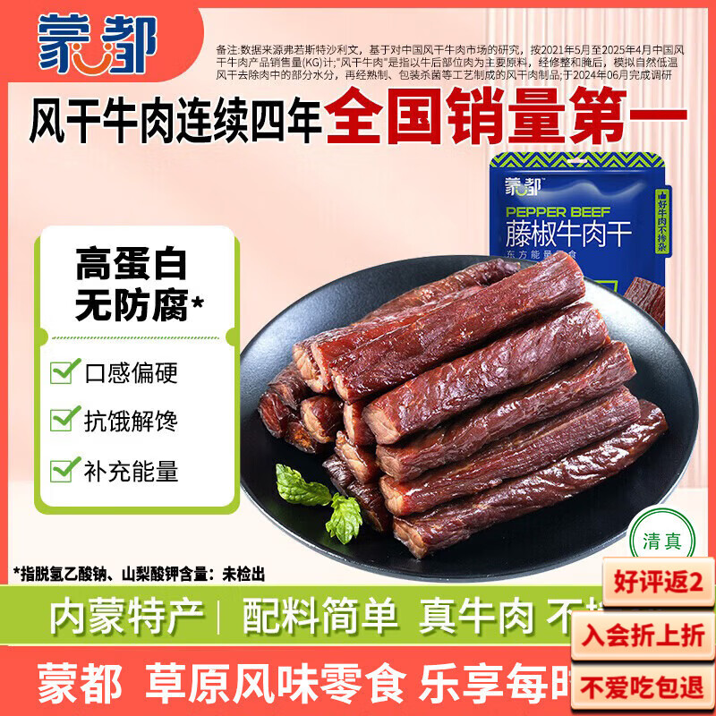 �ɶ����ɹ�ţ��ɷ��ţ���ţ����ʳ��ʳţ�����а칫��ʳ�и�С��ʳ ���ţ�� 500g��2�� ��ζ��ע�� 55.05Ԫ