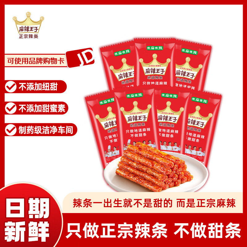 ���ڲ�������������18g*7��������������ζ��ʳ ΢��΢��18g*7С�� 7.5Ԫ