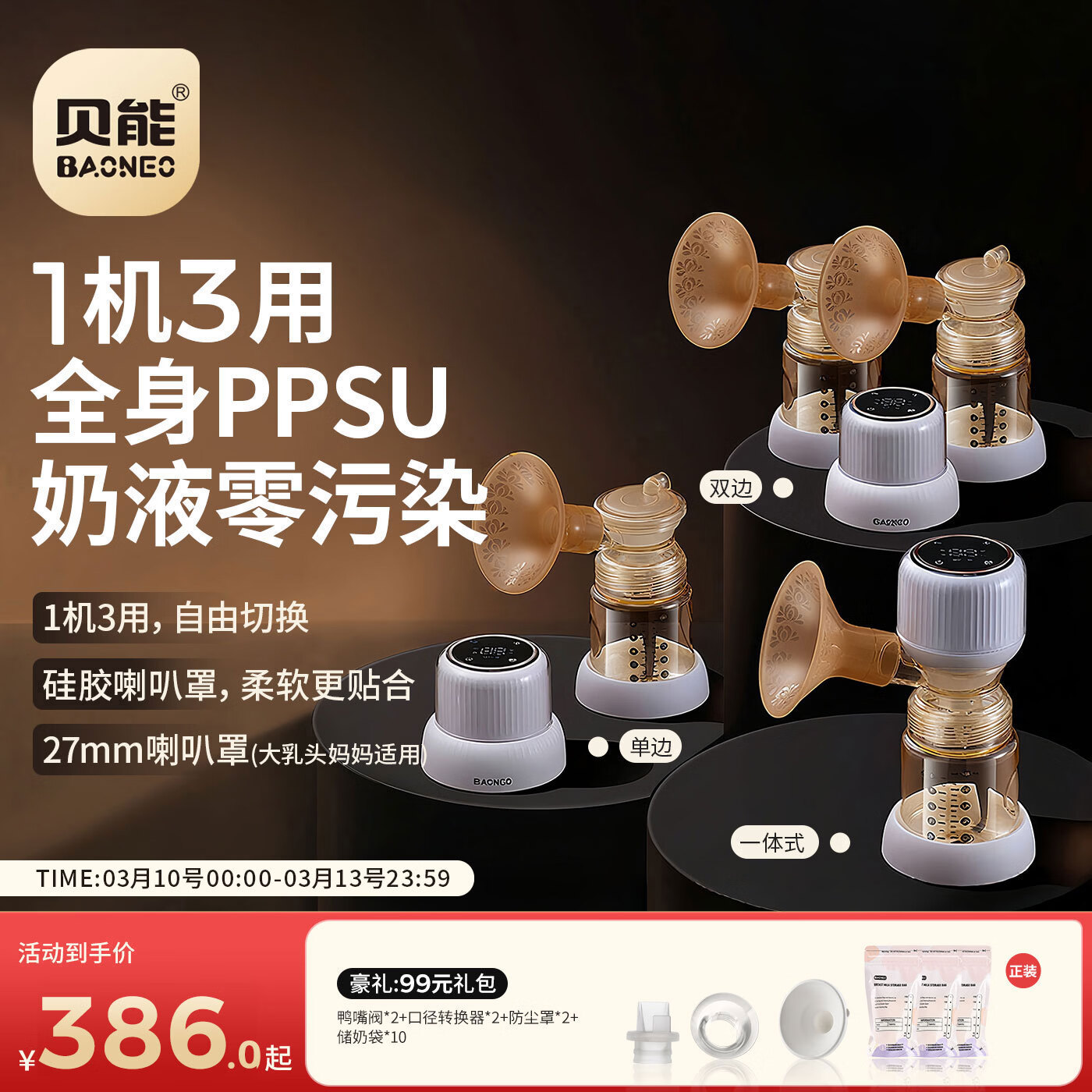 ���ܣ�Baoneo��˫���������綯��ʹ��Ħȫ�Զ�ĸ�鼷��������һ������ 27mm 366Ԫ