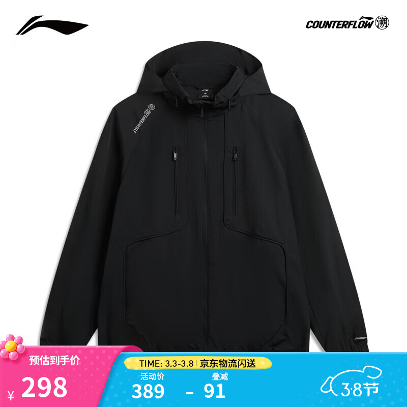 李宁户外CF溯｜防护珑壳外套男子2026新款大口袋连帽立领休闲运动外套 黑-4 L