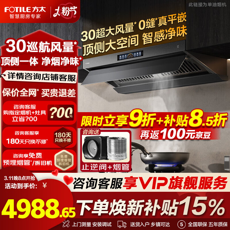 ��̫V1S-G���̻�ȼ������װ�������������̻���߼��ö���һ����ƽǶ������28��������� ������V10-G���̻�30����+1450��ѹ 4988.57Ԫ(������)