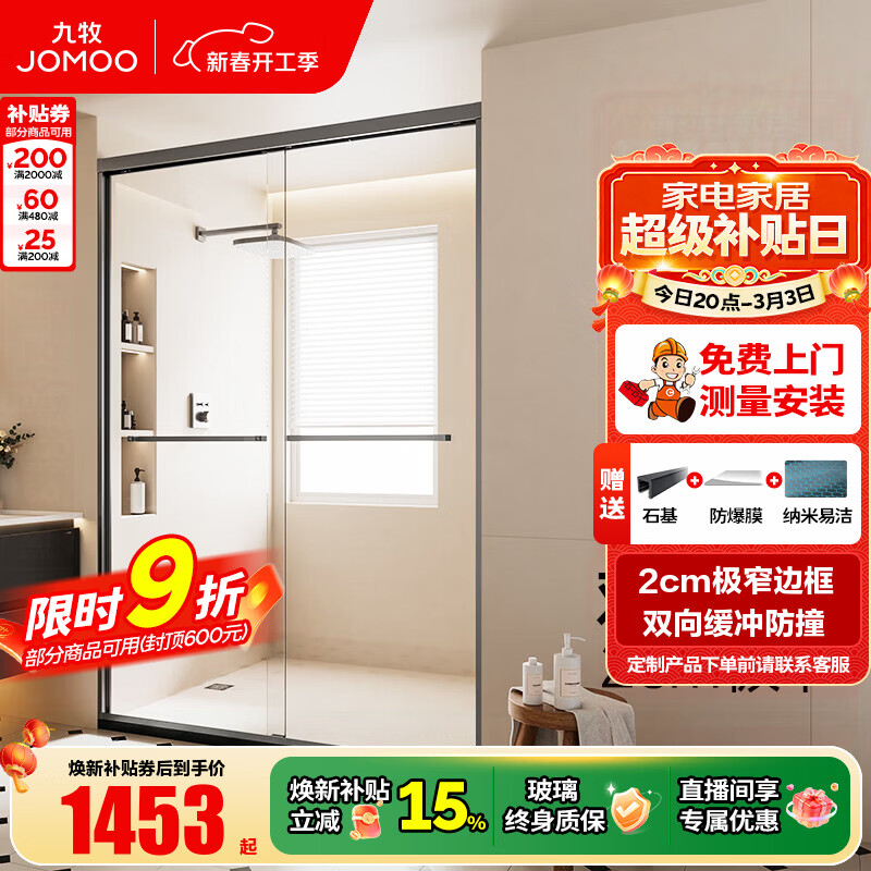 九牧（JOMOO）【定制】极简一字型不锈钢整体淋浴房一体式洗澡房淋浴隔断E22S 【重磅新品】枪灰 【阻尼缓冲】1.6m-1.69m 高2.0m