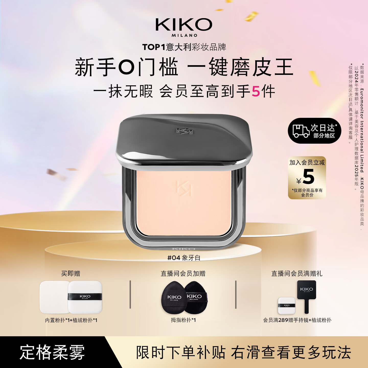 KIKO ���� ��ױ�۱� 12g ������04 109Ԫ