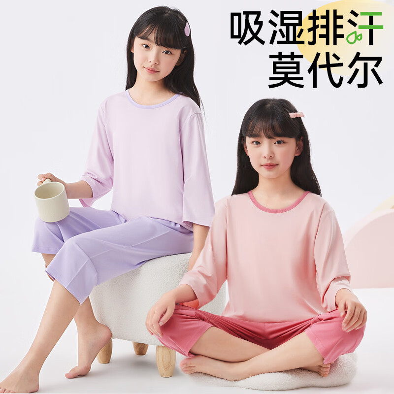 猫人(MiiOW)莫代尔男童睡衣女孩大童冰丝夏季天薄款儿童空调服装青少年家居服 蔚蓝字母 120 建议身高106-115cm